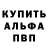 Alpha-PVP Соль Agva Night