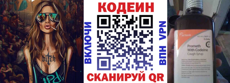 hydra зеркало  Североуральск  Кодеиновый сироп Lean Purple Drank 